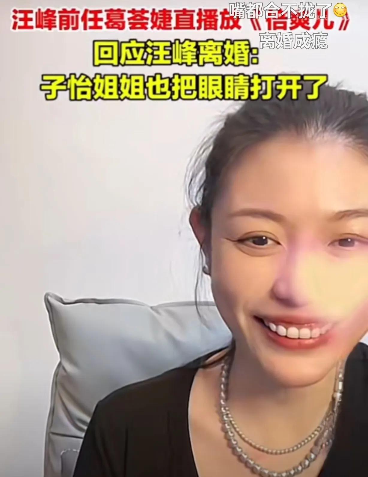 #妙笔生花创作挑战#汪峰章子怡离婚，最高兴的竟然是她！

汪峰和章子怡离婚闹得纷