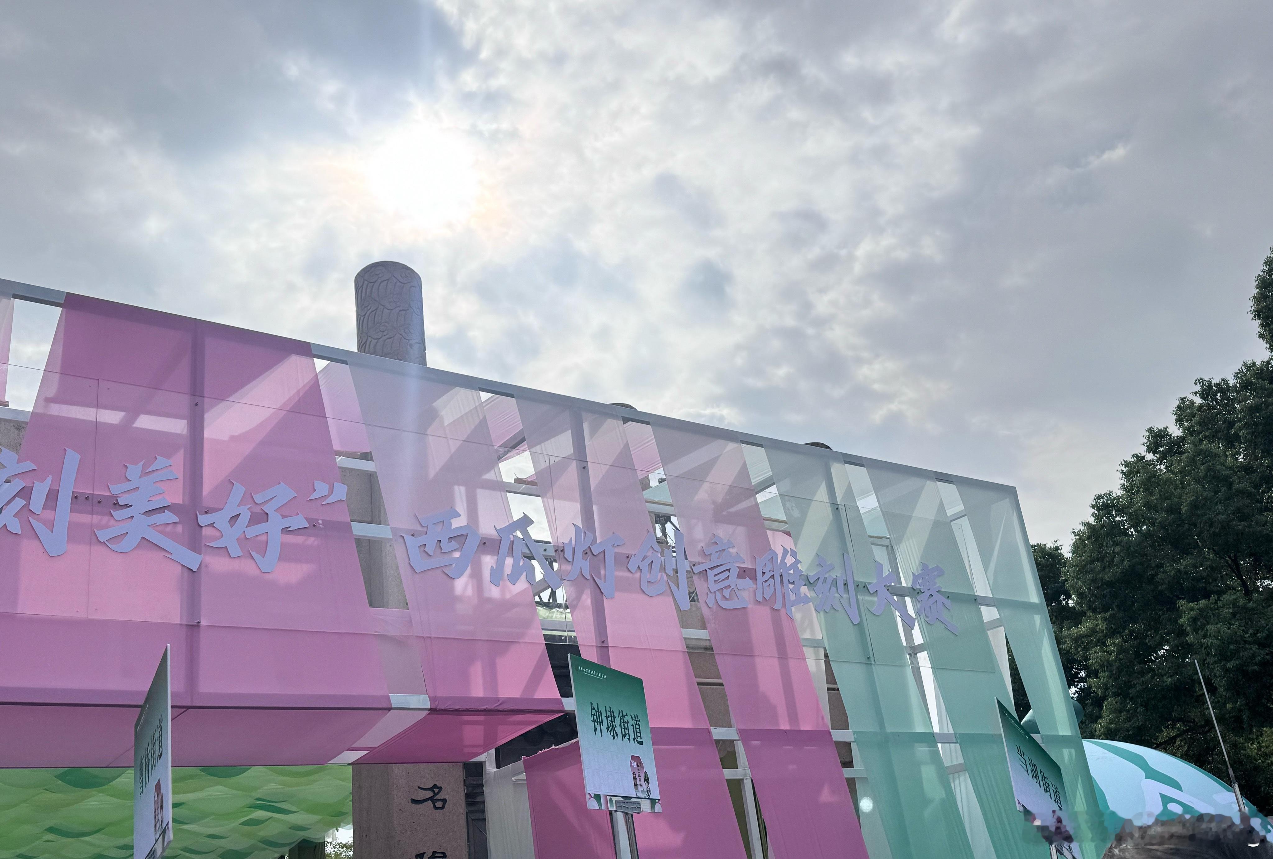 日常[超话]平湖西瓜灯节 又来展示我的才艺了 ​​​