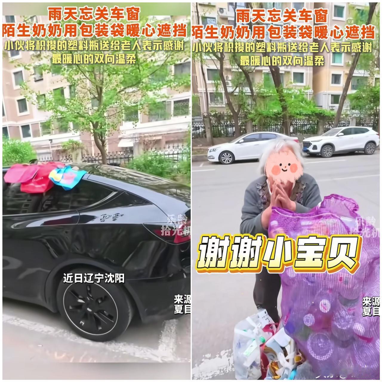 谁懂啊，

真正的善意从不用金钱来标价！

沈阳这位小伙的经历，真的狠狠戳中人心