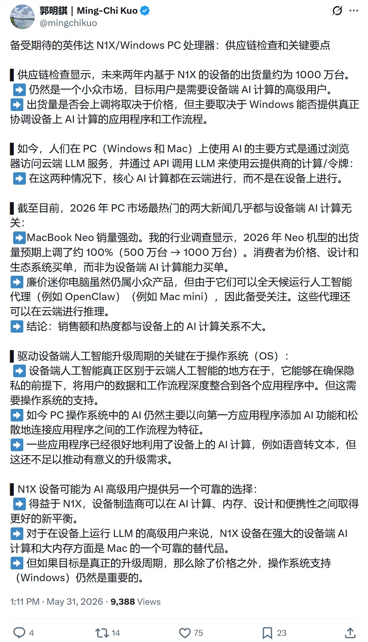 郭明錤：备受期待的英伟达 N1X/Windows PC 处理器：供应链检查和关键