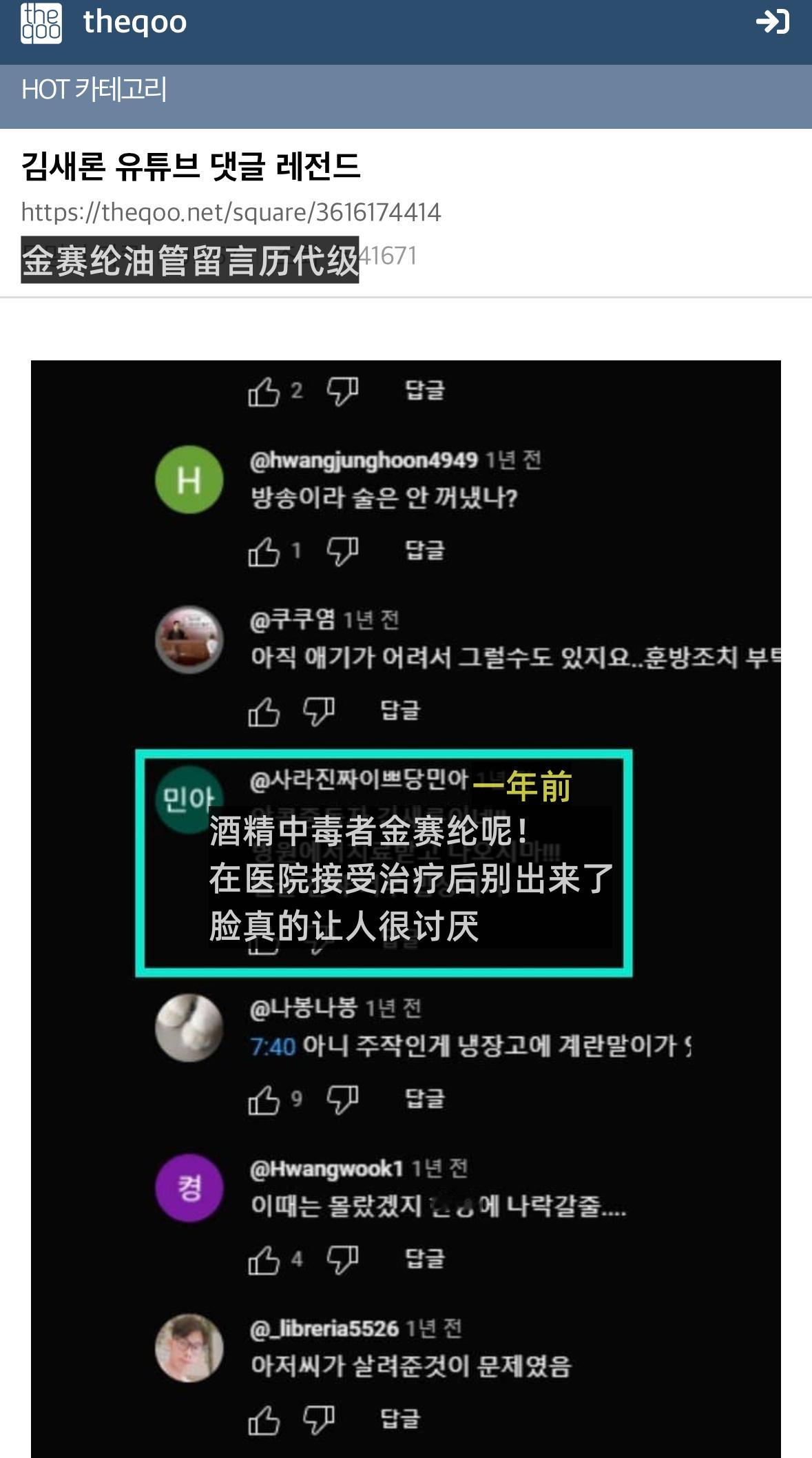 金赛纶油管同一个人一年前后的留言 