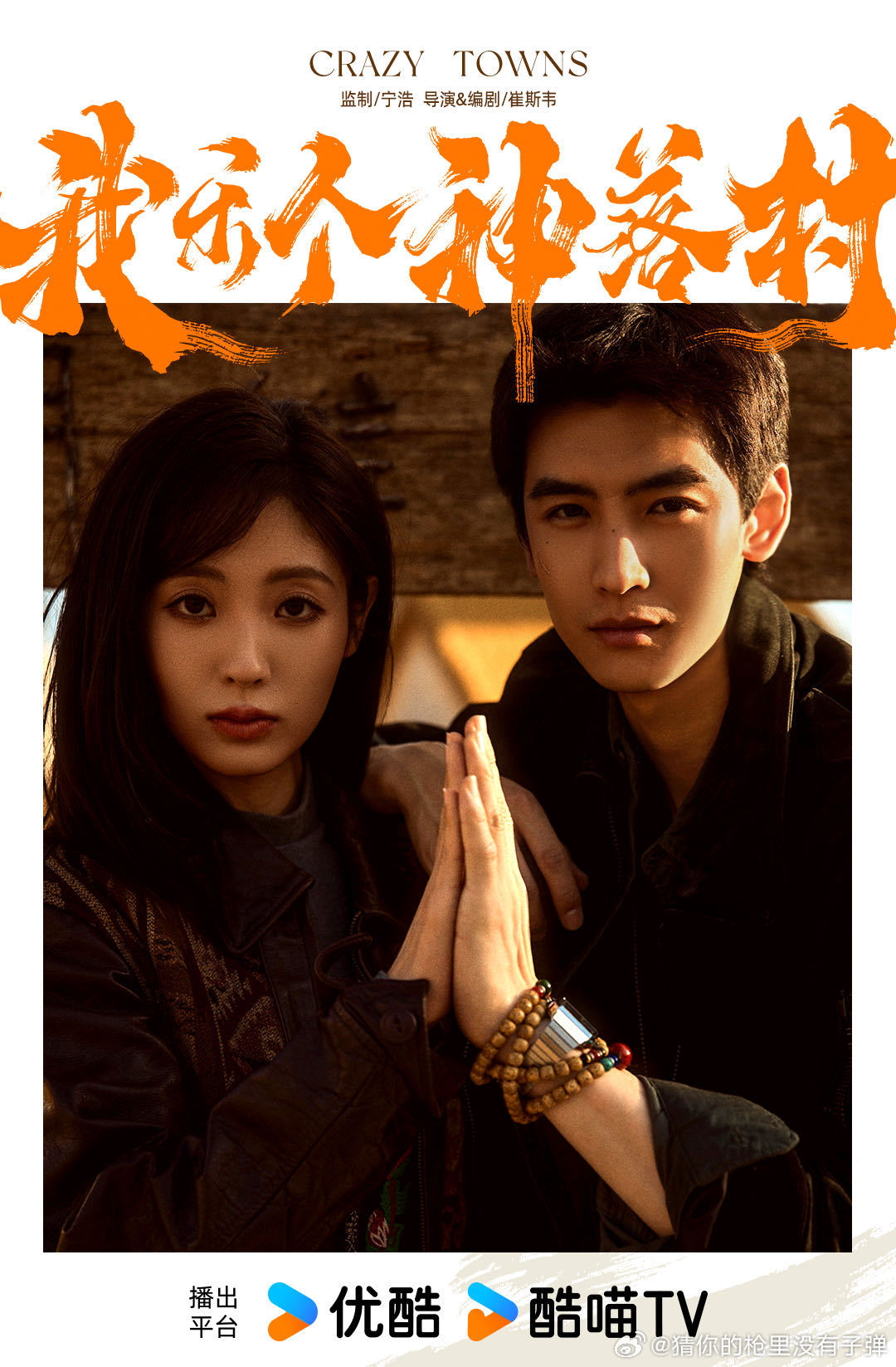 宁浩新剧官宣黄俊捷4月7日《我乐个神落村》官宣，黄俊捷饰演陈孝春，特意剪清爽短发