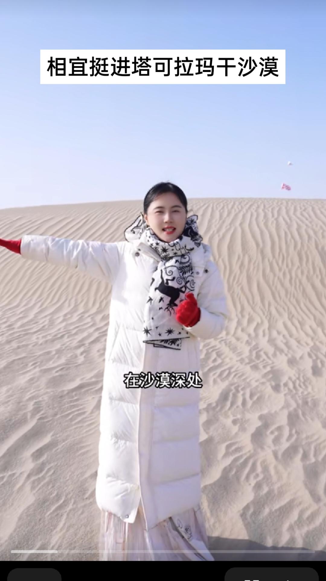     视频中，相宜还分享了自己与治沙工人的短暂交流。“他们说，刚来的时候，这里