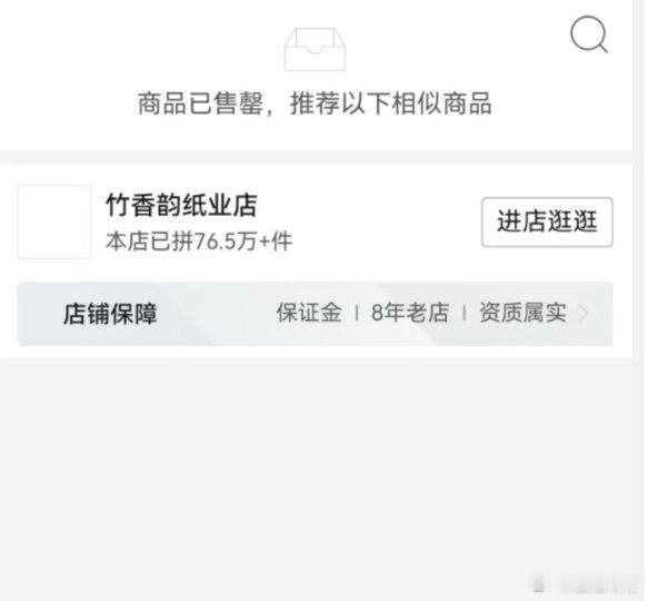 被曝光掺荧光剂的网店已下架涉事餐巾纸 线上店铺靠着多年经营积累口碑，却因一款问题