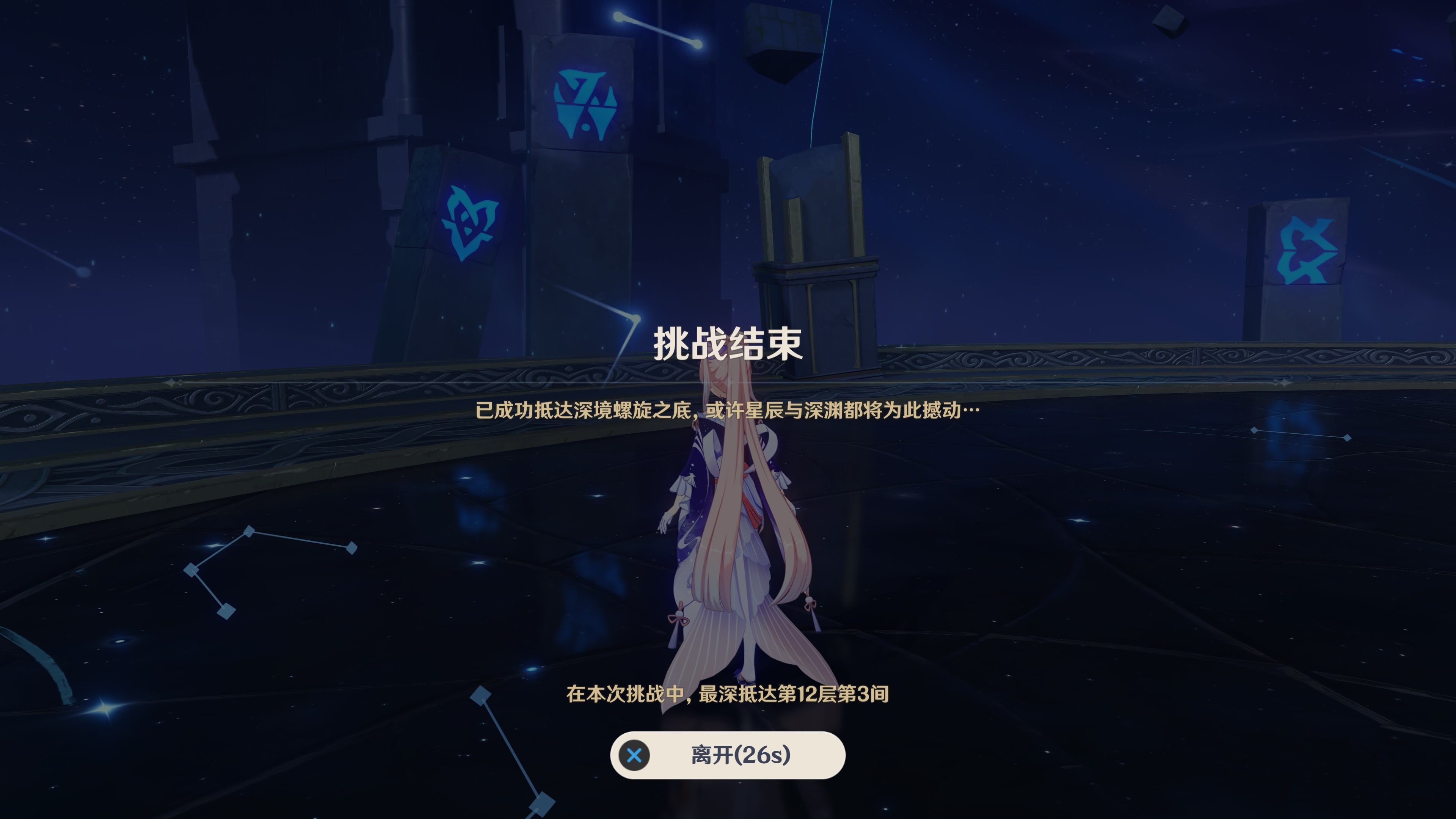 #原神[超话]# 刚补完深境螺旋，最近两期感觉还是挺好打的，大家打完了吗[开学季