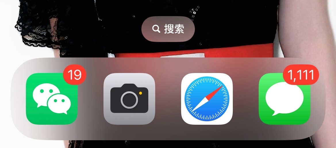 从不看短信之人 ​​​