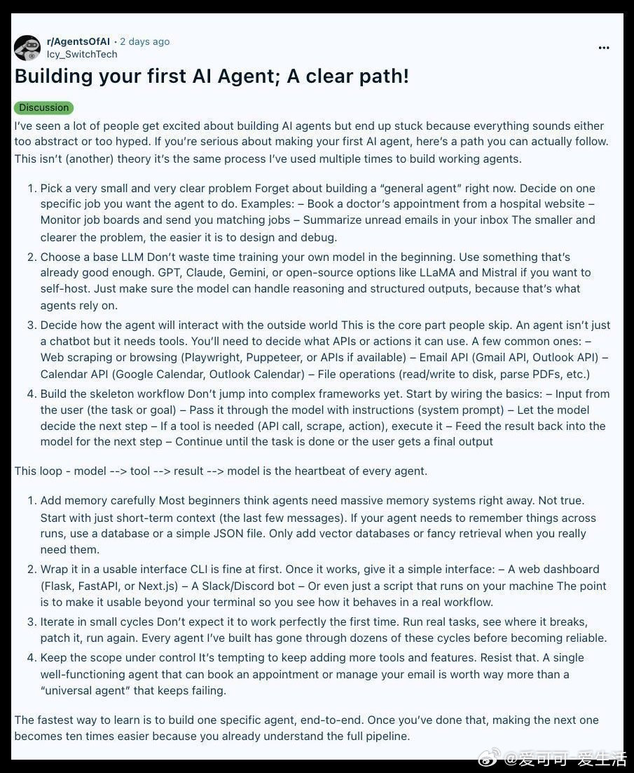 构建你的第一个 AI agent 路线图，远离空洞炒作，直击实操核心：• 聚焦“