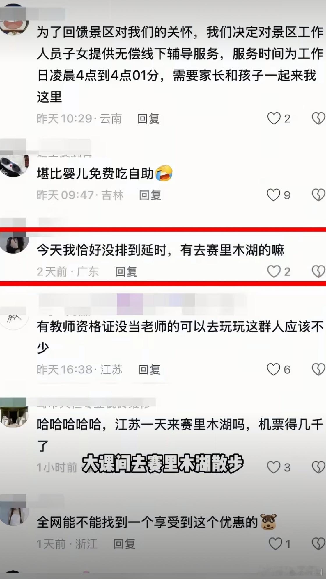 教师节不发放当天福利 想要真正致敬教师，就要跳出当日限时福利的思路，充分考虑教师