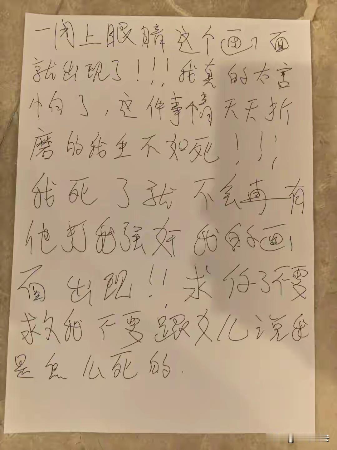 山东临沂，一34岁已婚男子强行和18岁女子发生关系，还拍了不雅视频，时不时拿出来