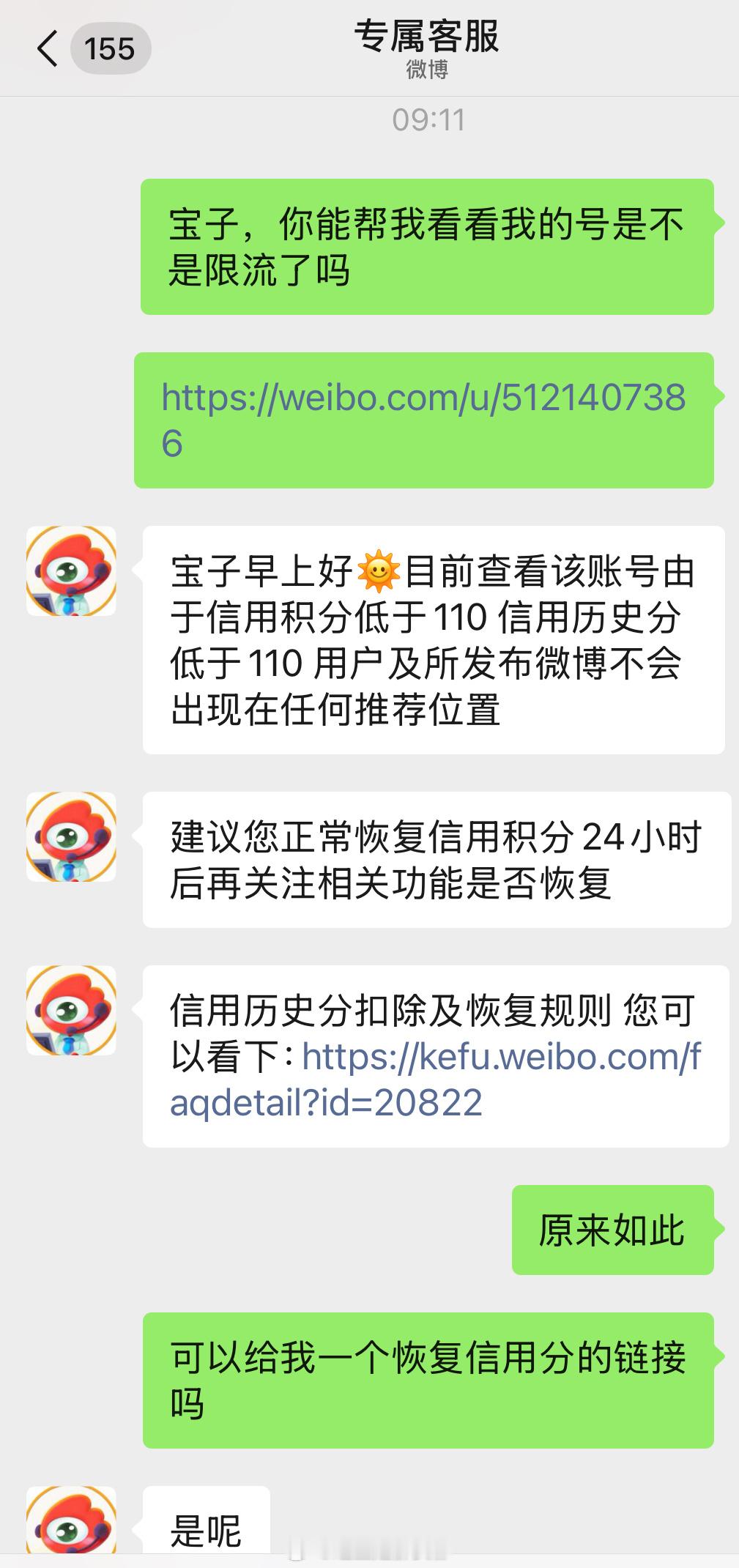 原来不是错觉，是真被限流了[允悲] 没有任何推荐热点热搜，全靠主动搜索🥹😅 