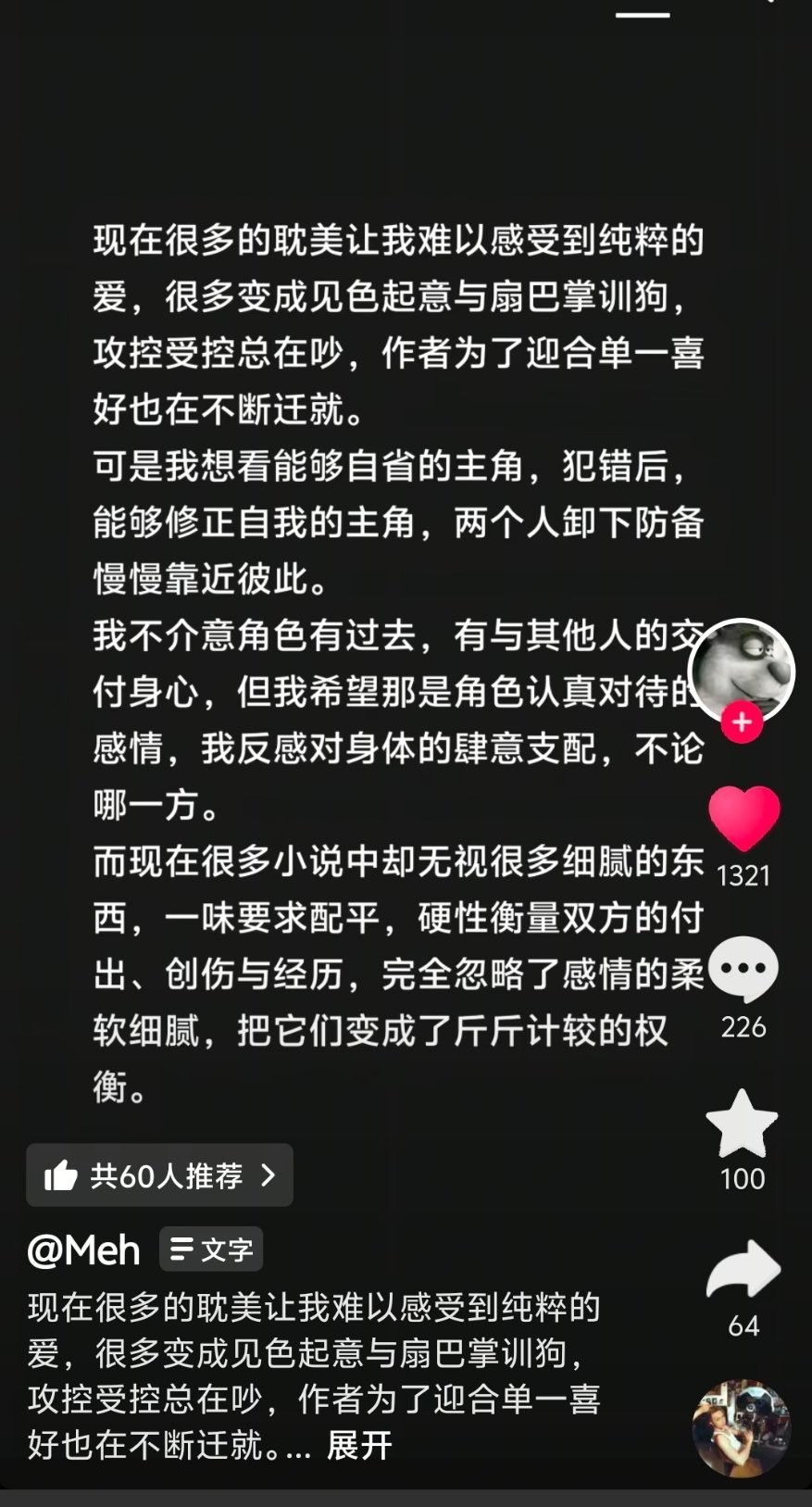 赞同每一个字 