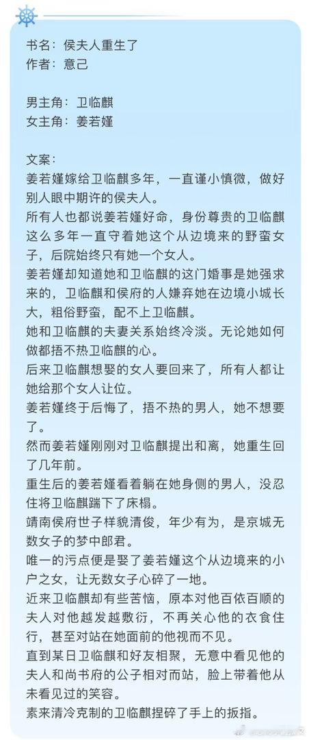 言情小说推荐甜宠文推荐bg 侯夫人重生了作者：意己🎄男主生性冷淡，对女主不够关