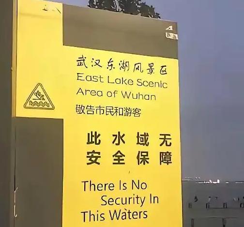 印度游客无视中方警告，在武汉东湖脱衣戏水，路过行人非常尴尬！
 
7月19号，武