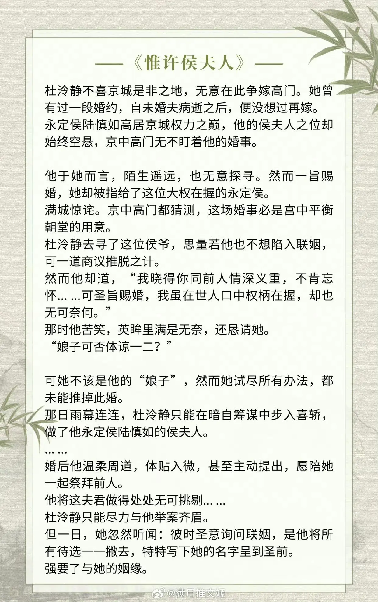 【男主蓄谋已久的小说】男主各个白切黑，表面不动声色，实则蓄谋已久。  ...