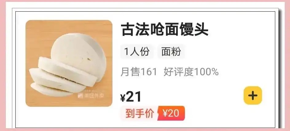 西贝莜面的花卷馒头二三十块钱一个啊？？？西北地区的老乡都赶紧的吧，直播做大馒头大