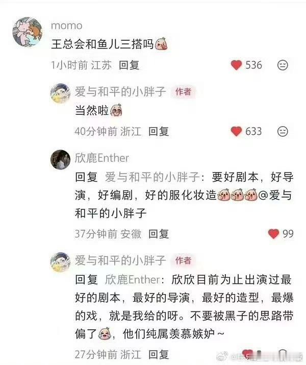 王一栩想和虞书欣三搭王一栩说想和虞书欣三搭王一栩说想和虞书欣三搭，可以可以，