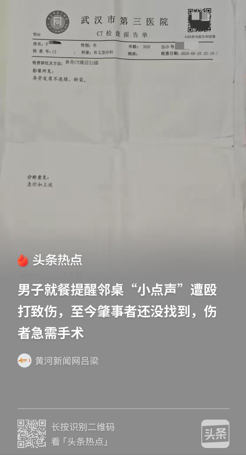 太冤了！湖北武汉，58岁男子在餐厅吃饭，邻桌几人一直大声吵闹拍桌子，男子就礼貌上
