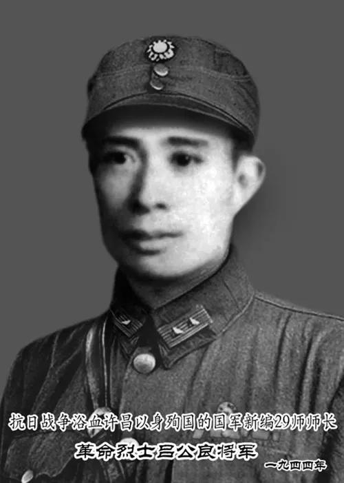1944年许昌战役期间，吕公良将军身边随从大多战死，几十个日本兵端着刺刀包围起吕