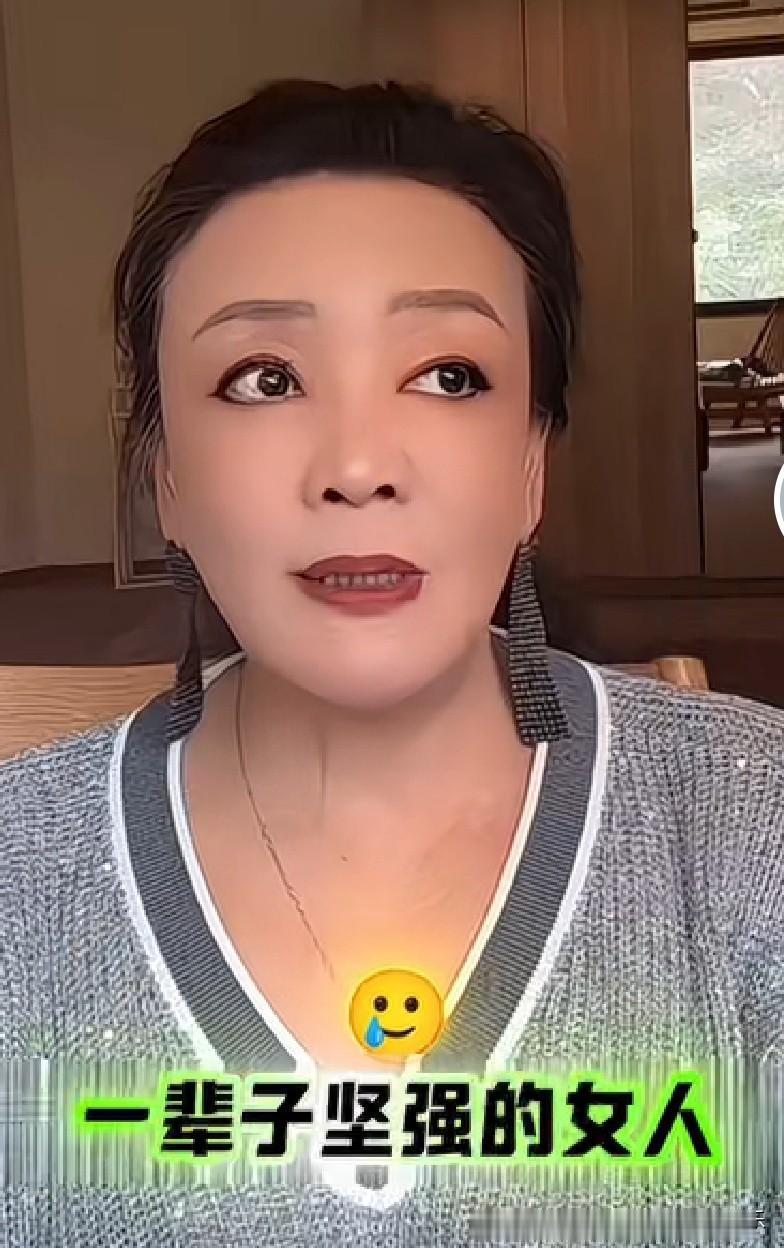 坚强的女人