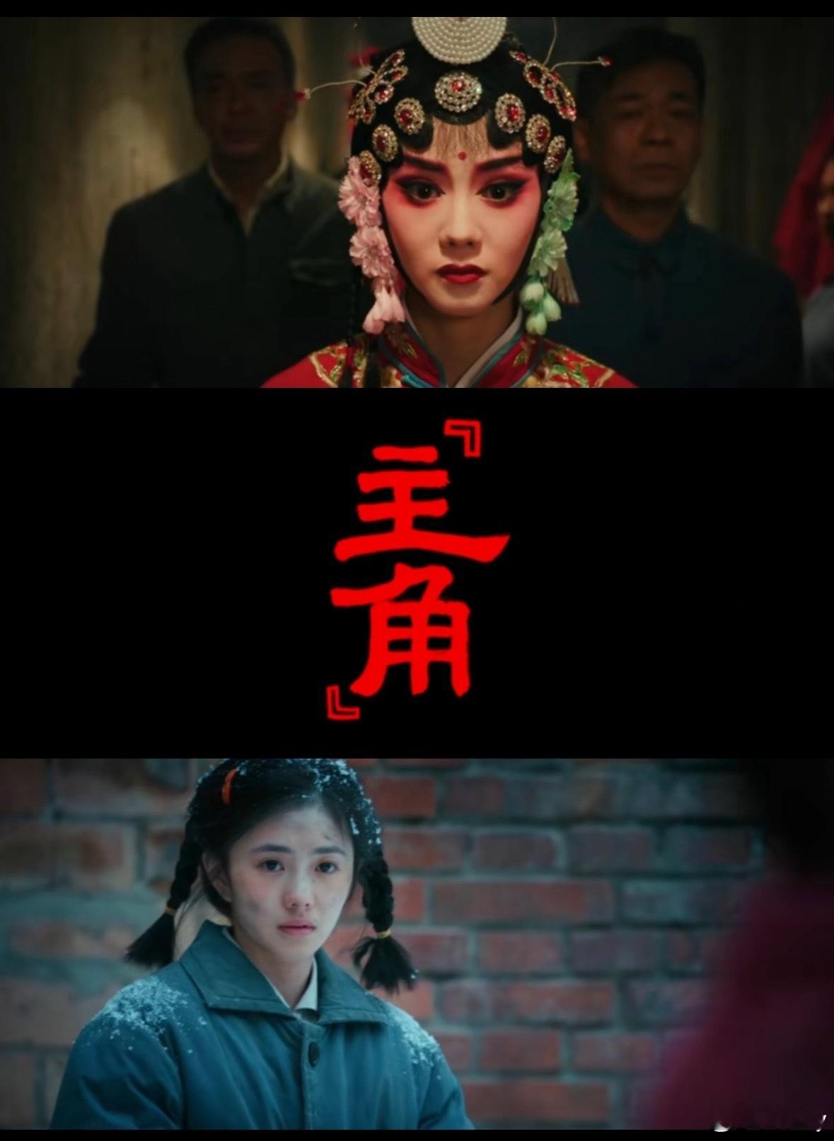 刘浩存全剧有600多场戏刘浩存学习陕西话戏腔折子戏为诠释《主角》忆秦娥，刘浩存提