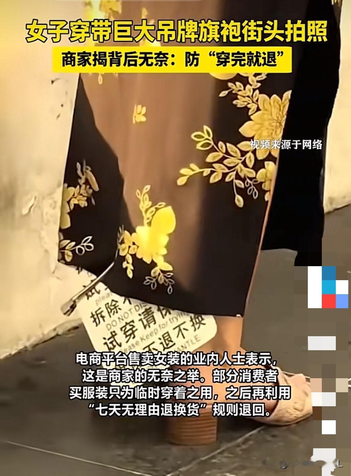 女子穿着巨大吊牌衣服在街上拍照片。

这种情况算不算是白 嫖？

这样的照片，拍