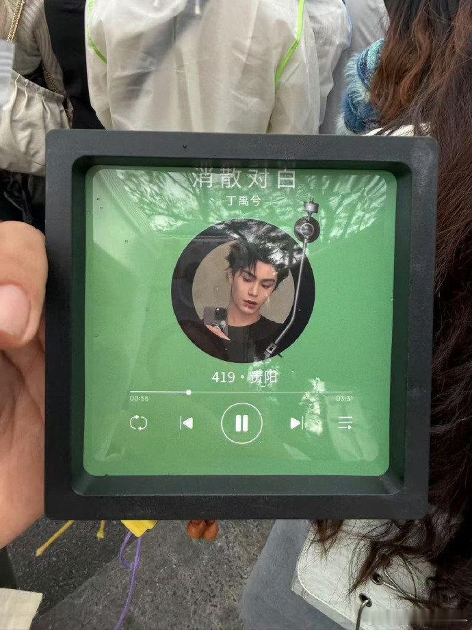 丁禹兮音乐节逆应援丁禹兮音乐节连唱四首歌  丁禹兮音乐节礼包风油精 + 冰箱贴 