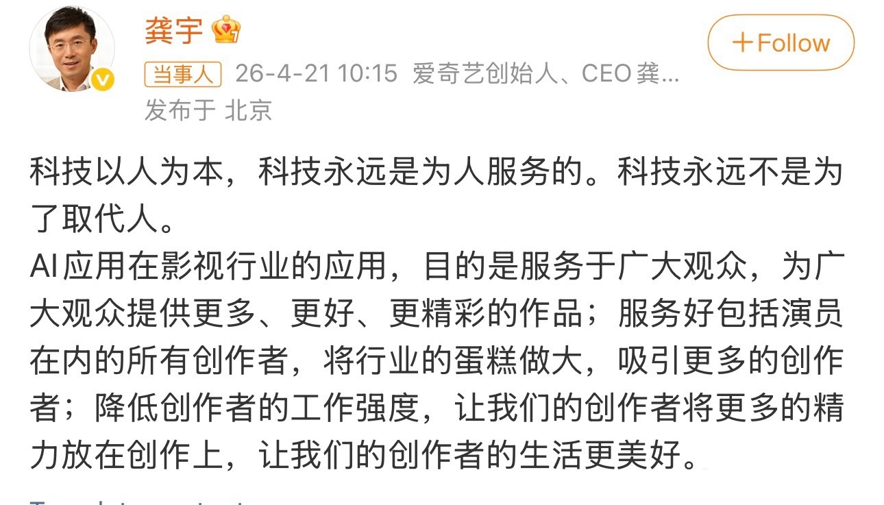 龚宇：“服务于广大的观众们”、“降低工作者创造难度”，他怎么不问问观众和工作者到