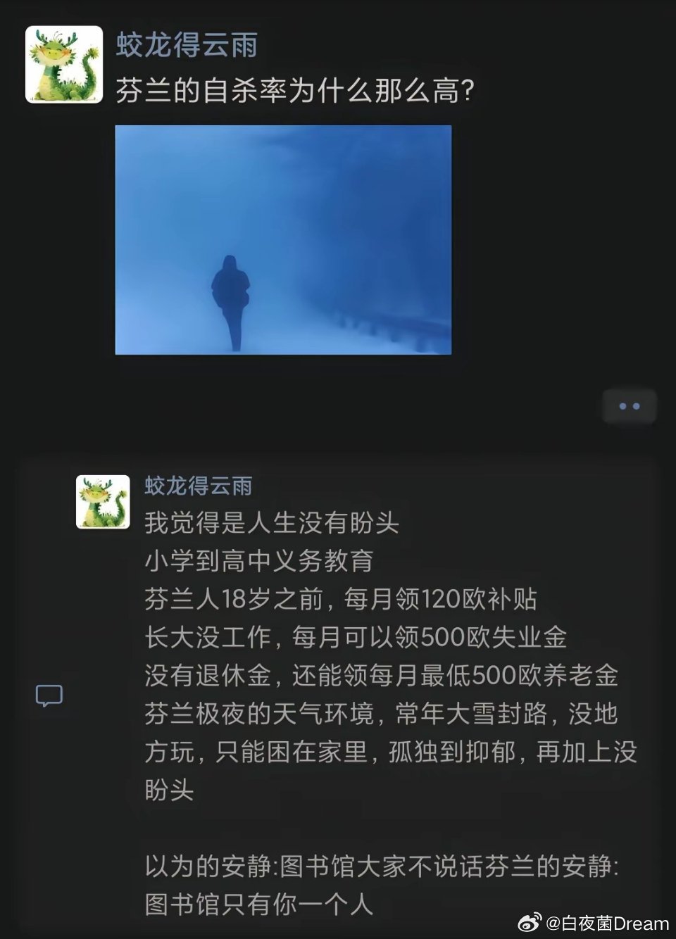 一旦物质条件满足就会追求精神层面的满足 