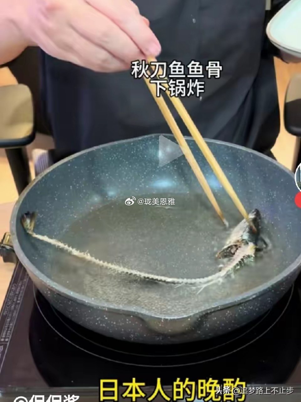 我想把我家的厨余垃圾捐给他[允悲]秋刀鱼，还是鱼骨头做晚餐，我够穷了也不吃 ​​