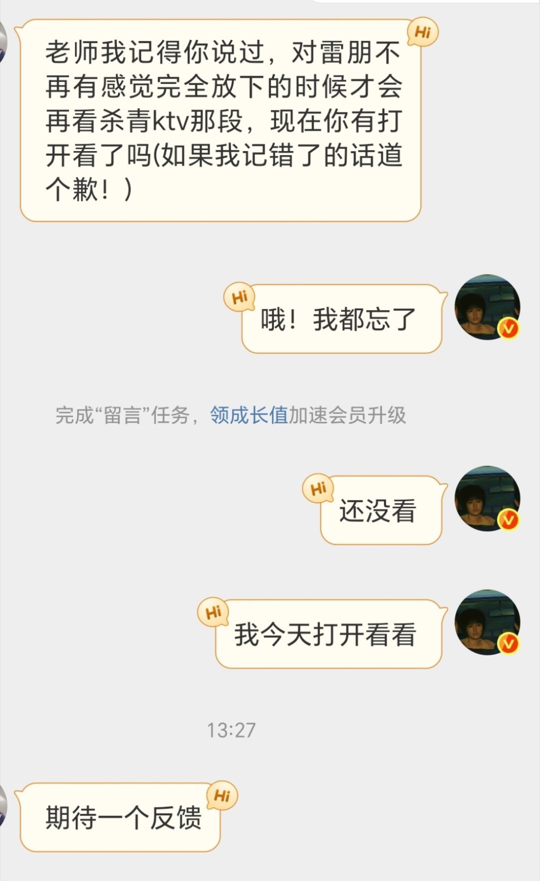 刚才把杀青那天的花絮看完了。从开始到结束，不敢放过一个细节，一句模糊不清的话。好