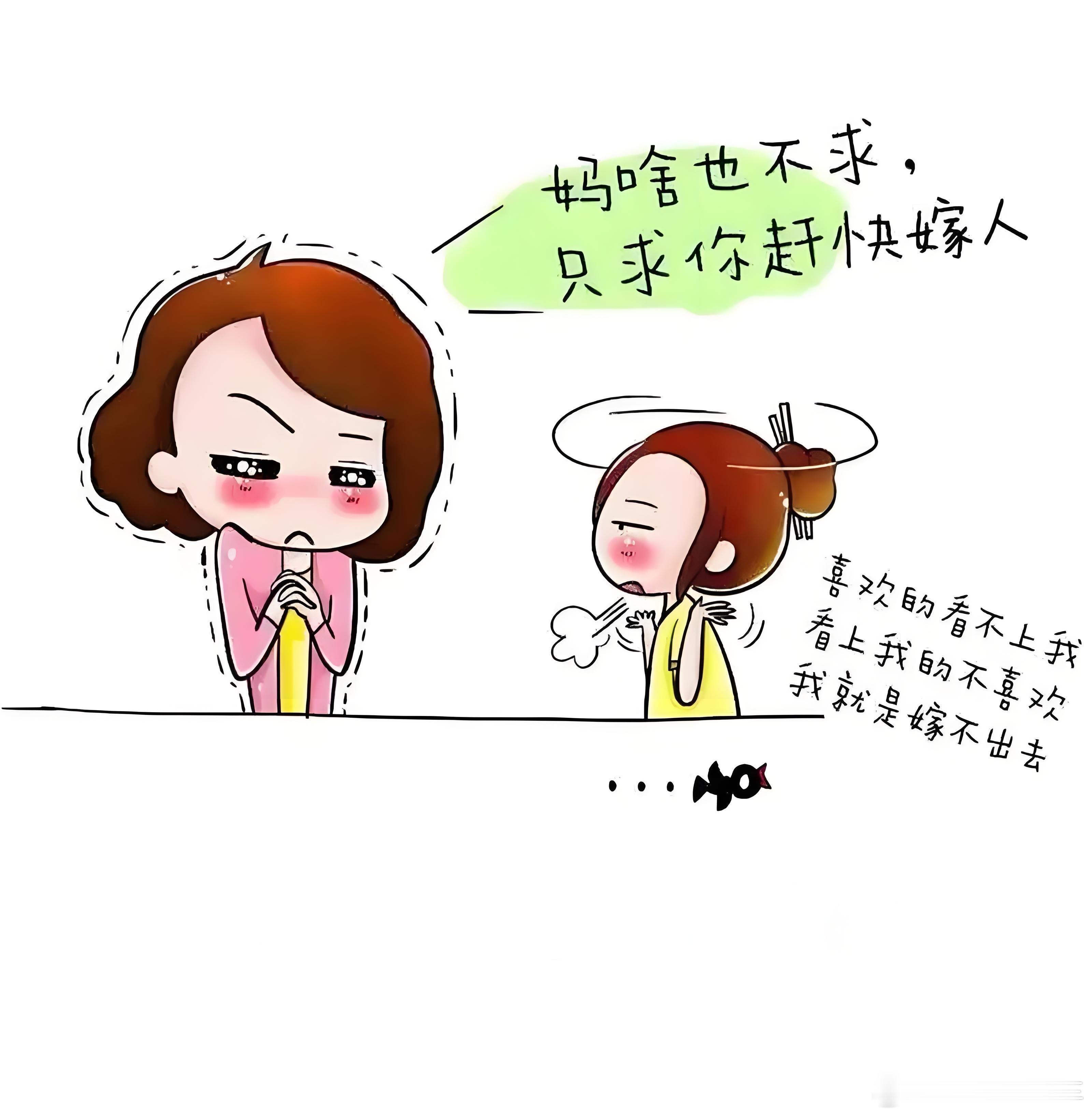 一位36岁的大龄剩女说：我想通过婚姻来改变自己的命运，我的择偶标准很高，其他方面