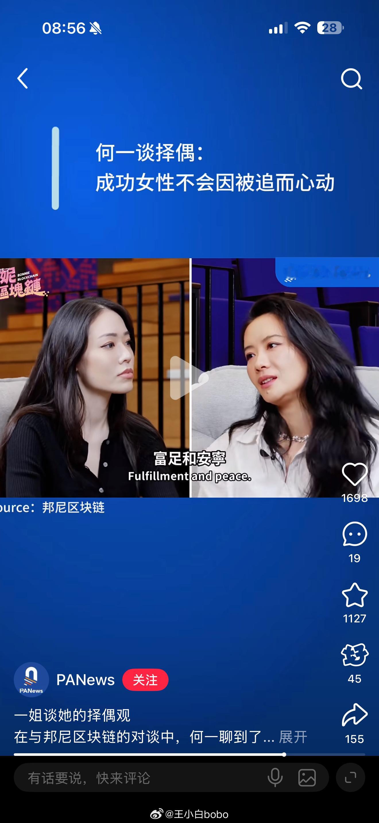 来m情绪波动大的时候就看看名人访谈 接受宏大世界观的镇定作用不亚于打坐入定