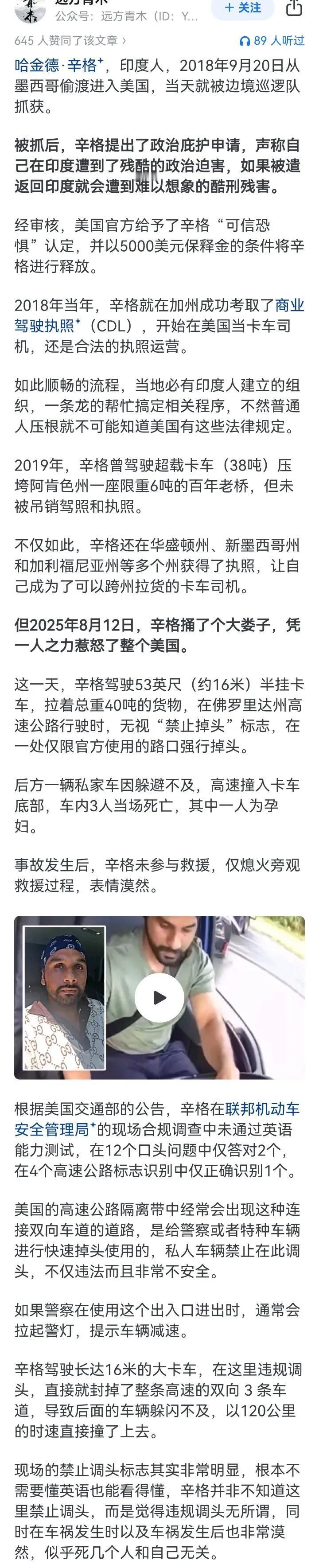 这个三哥有点冤啊，这个三哥虽然超级坑，但是大车在高速上违规掉头在老美属于常规操作