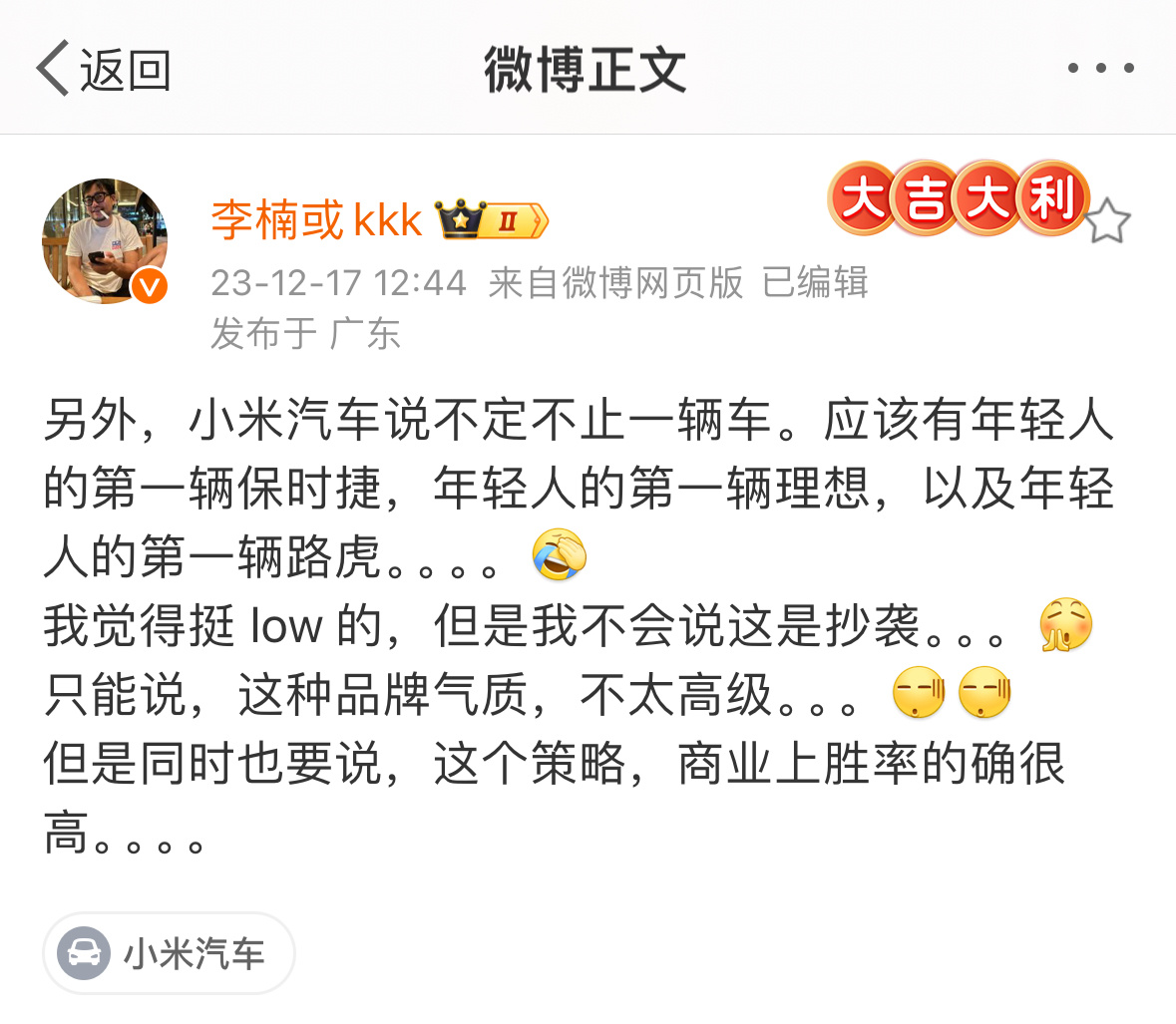 谁都需要流量，理解一下吧[doge] ​​​