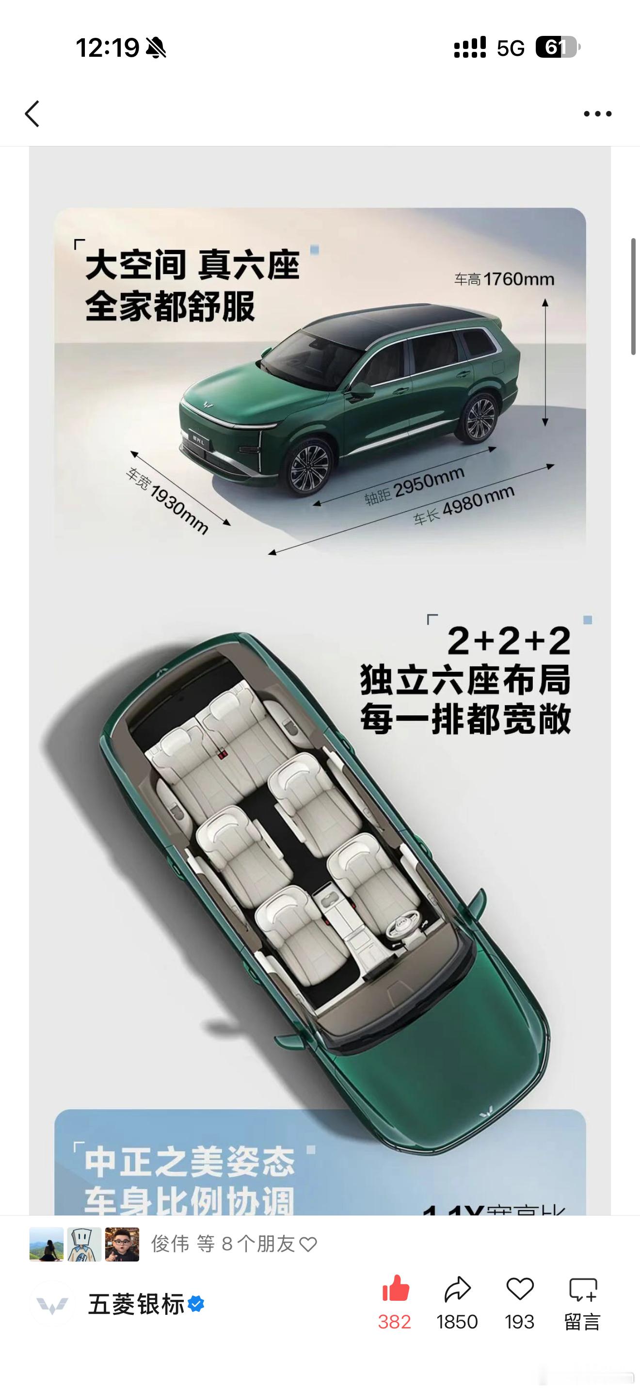 五菱又一款六座SUV星光L亮相4980的车长，2950的轴距做成了六座可见空间利