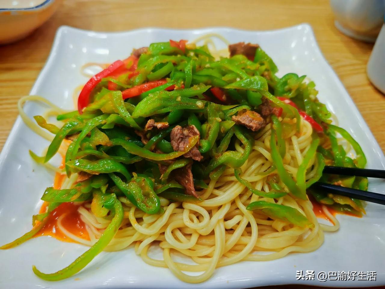 从大足回重庆，简简单单吃个青椒牛肉拌面，味道还不错，青椒牛肉的份量确实足，看了一