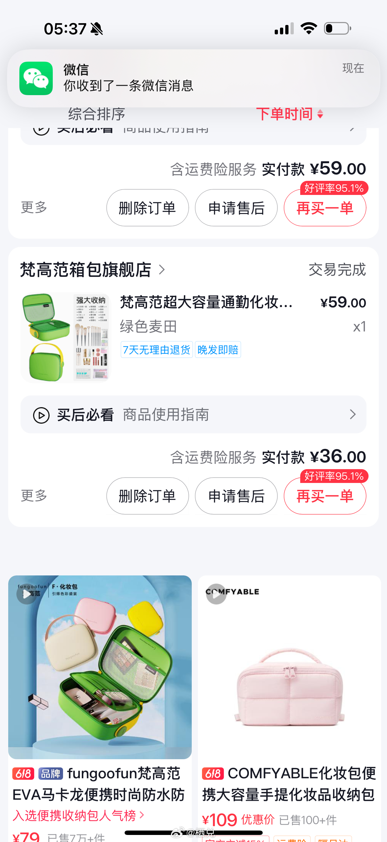 第三年 小赵这个勤俭 