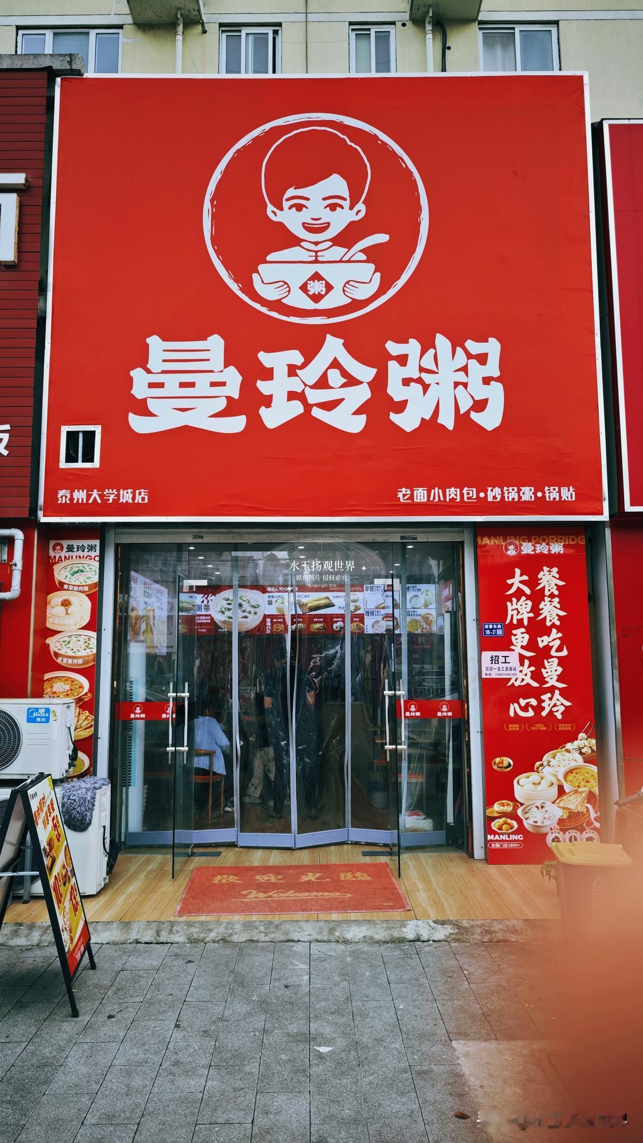 我们总奔赴热闹大餐追逐舌尖刺激，却常常忽略一碗热粥藏着的温柔治愈，大学城沿街的曼