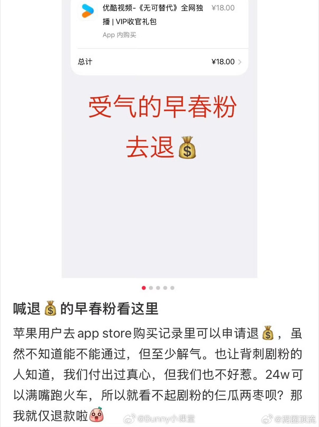 早春晴朗剧粉 仅退款让我想起了有一家插旗退款[点赞] ​​​