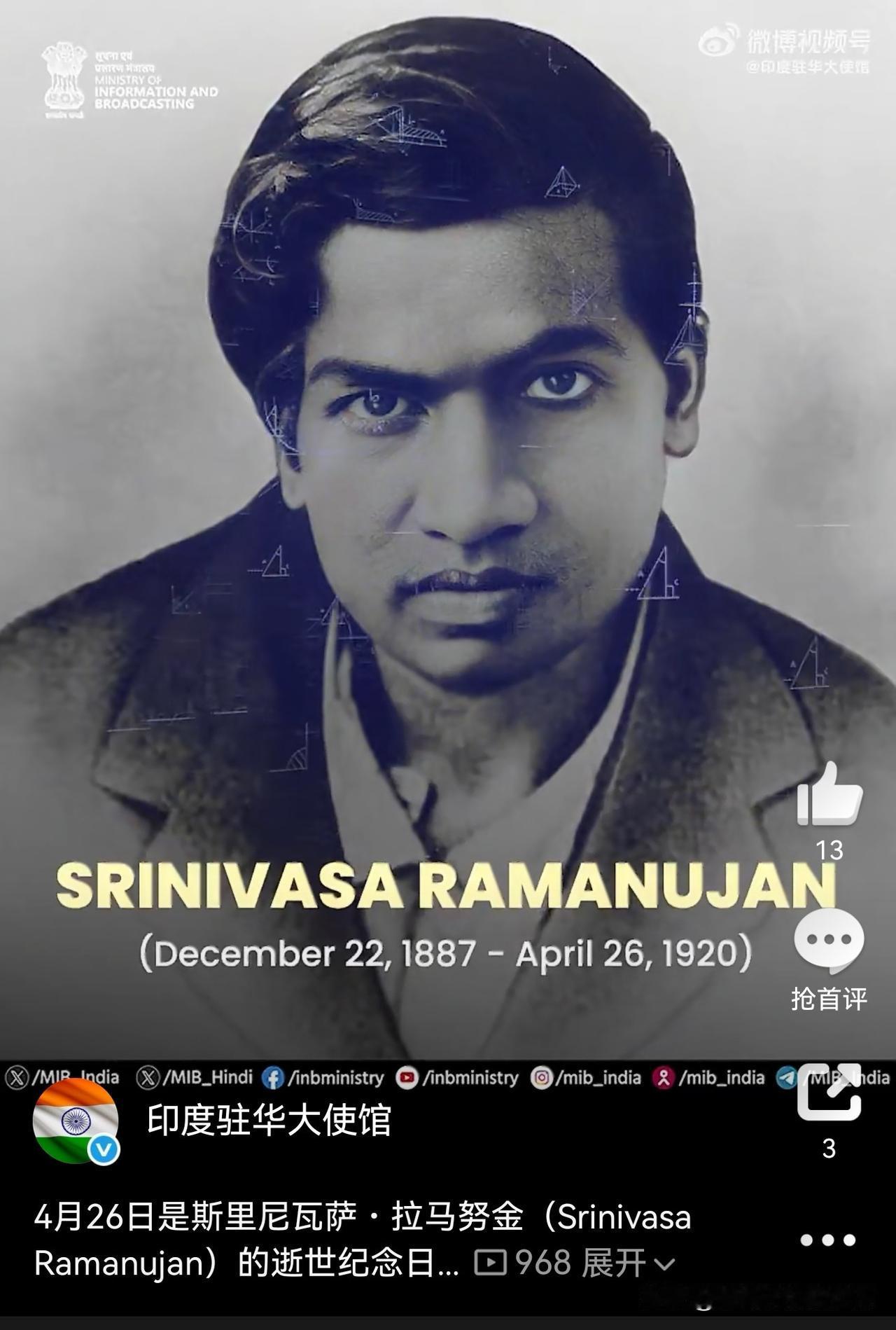 楚虽有才，晋实用之。殖民地也有天才，不过对于祖国来说却没什么用——斯里尼瓦萨·拉