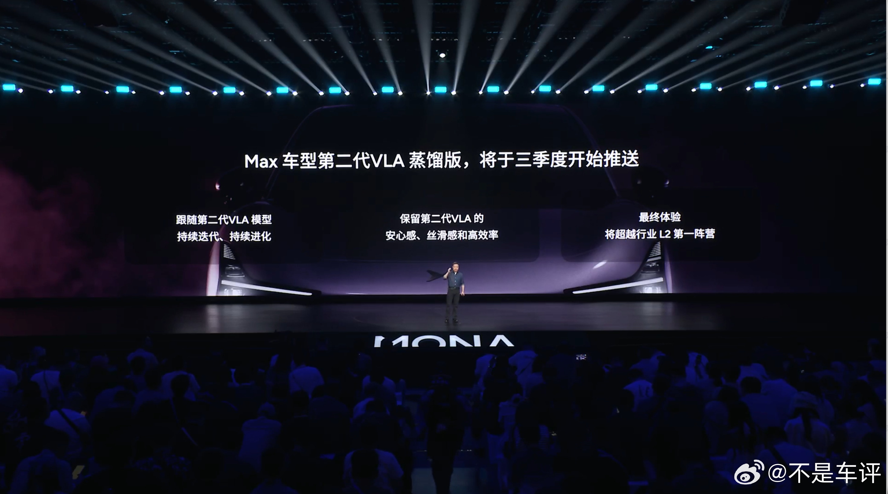 🌟小鹏MONA L03 Max版本——纯电 525 Max版：14.38万元纯
