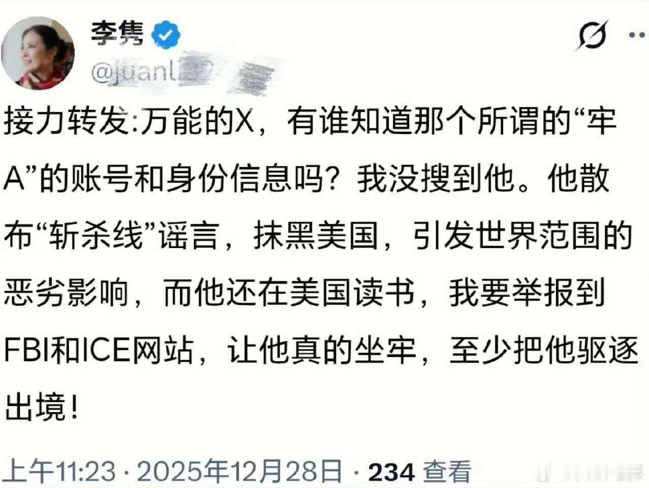 李隽大骂牢A是泥鳅李隽谈牢A牢A的故事一个一个被证实 ，你用磁铁一吸，就把他吸过