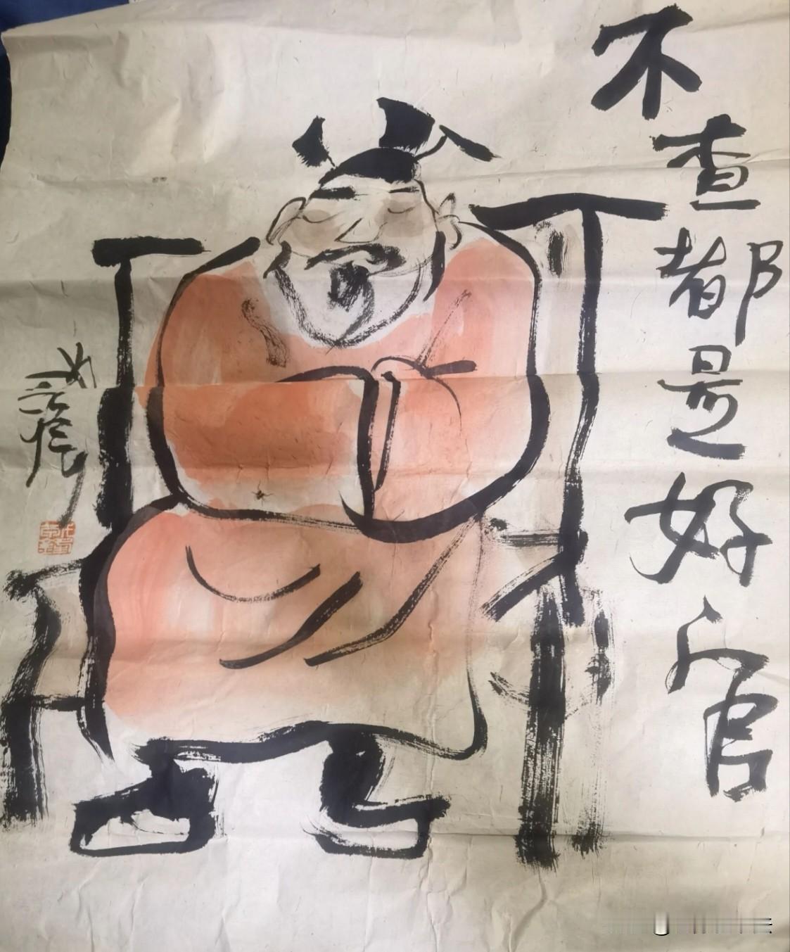 昨天偶尔看到这幅图，觉得挺有意思！特别是上面6个字好吸引人，让你不由自主地想起了