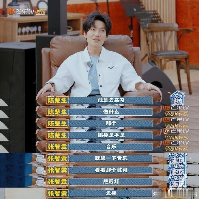 张智霖儿子给陈楚生做过灯替 这波梦幻联动谁懂！张智霖与陈楚生闲聊工作，从《披荆斩