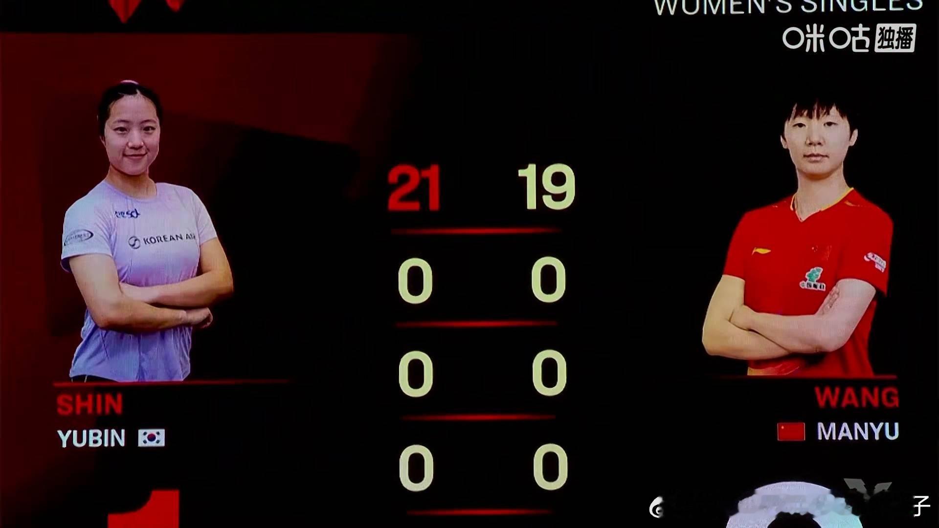第一局王曼昱19:21申裕斌首局就打出了羽毛球的比分