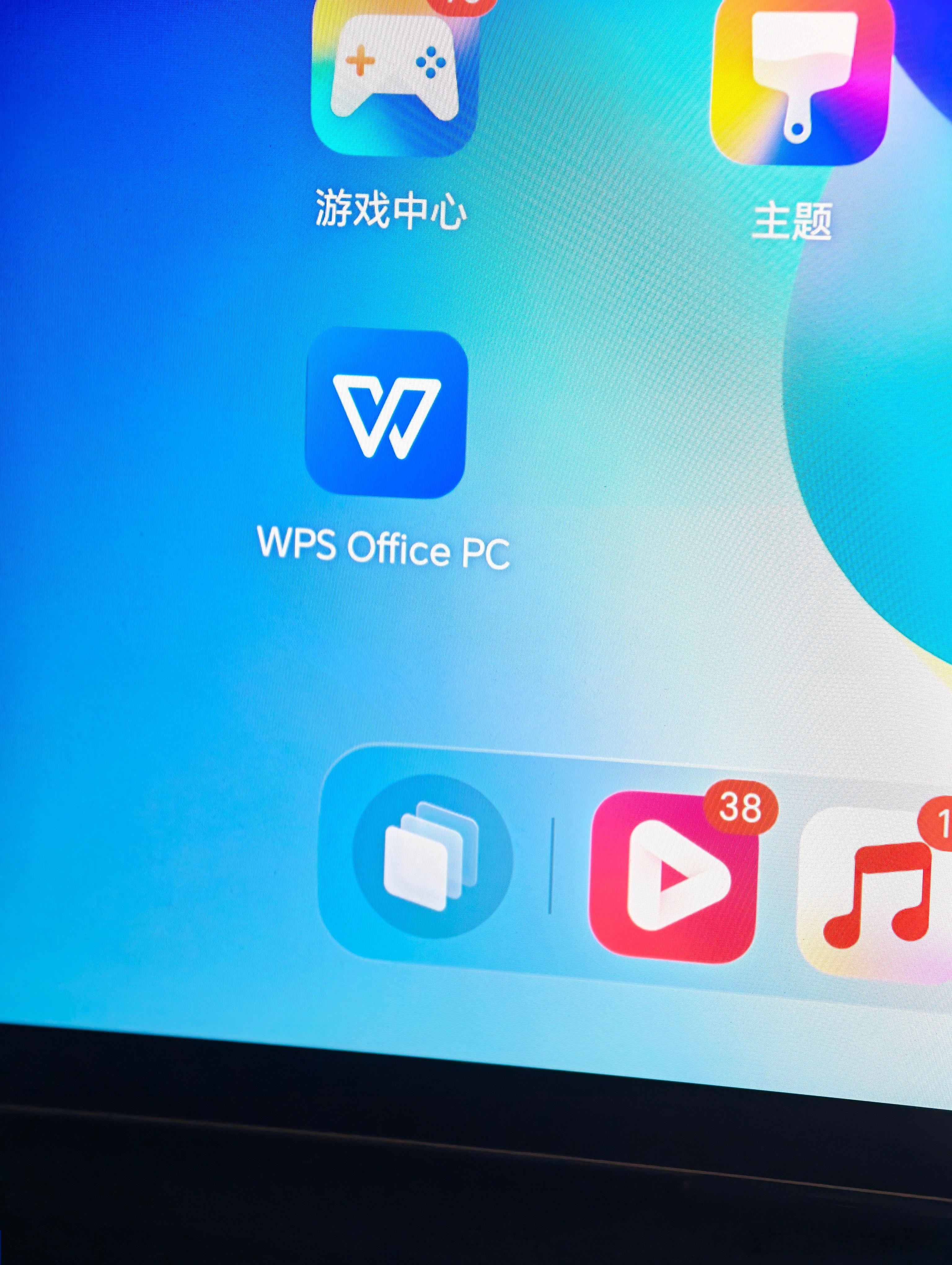 荣耀平板GT2 Pro升级PC版的WPS了，效率可以[666]这熟悉的word界