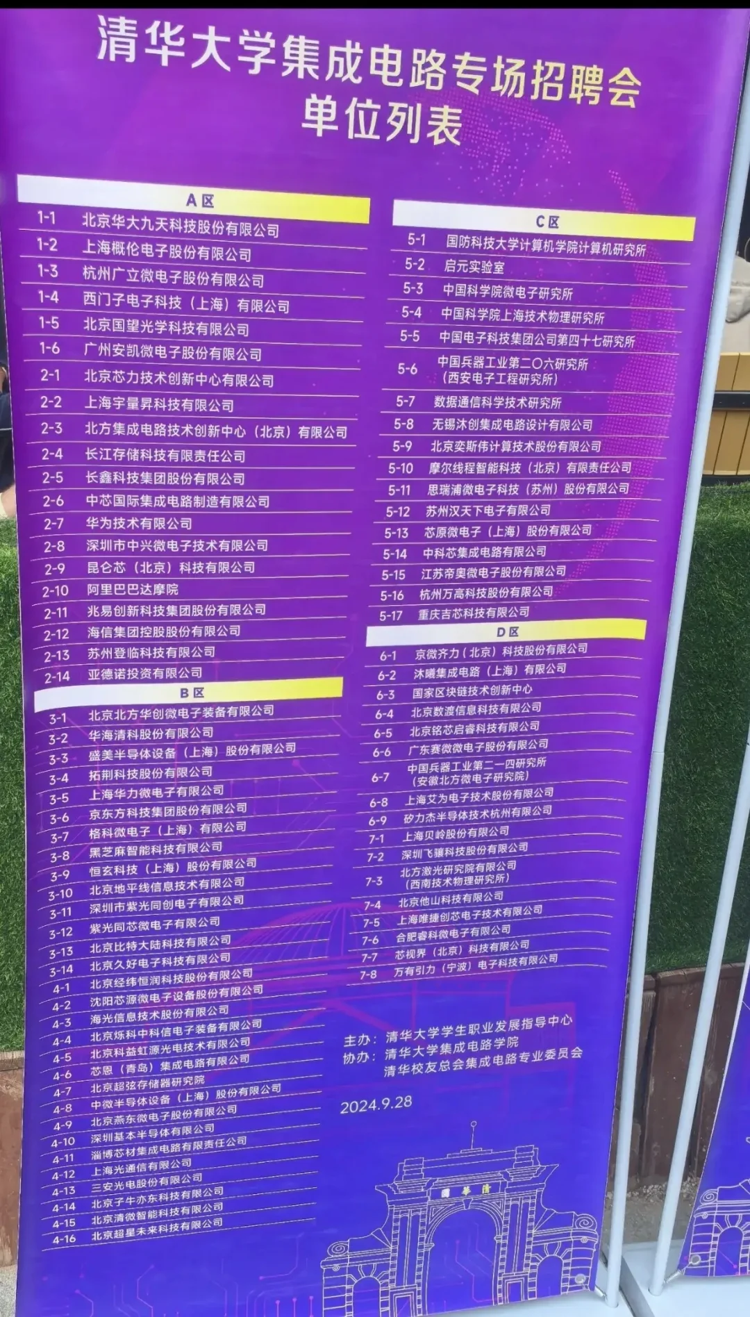 清华大学集成电路毕业生都去了哪里？一般来说，集成电路专业毕业的学生通常...