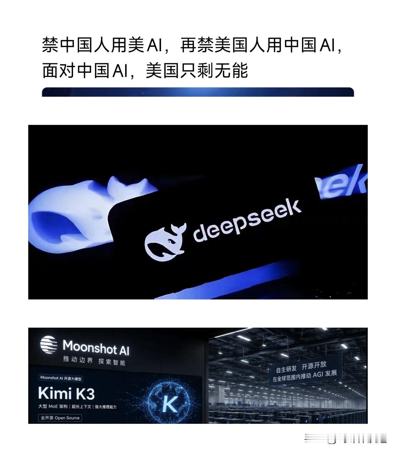 人工智能 AI ，美国真的怕了吗？美国人正在热议 中国 AI 将超越美国！
 C