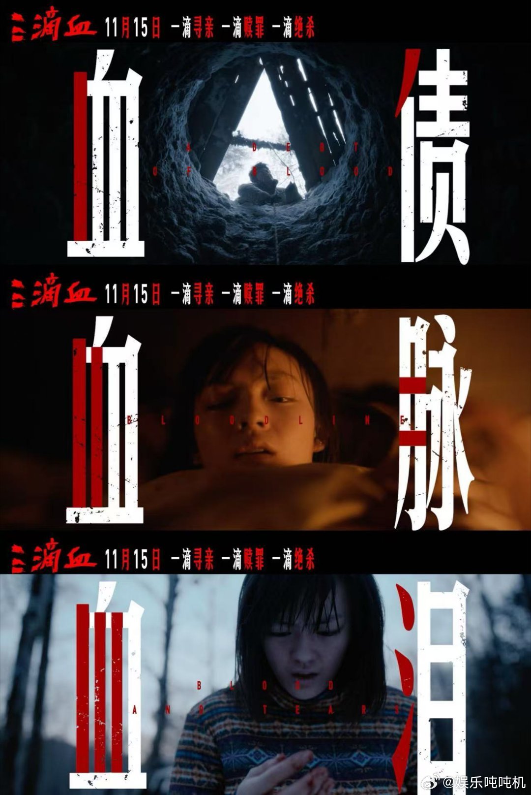 胡歌新片抢发当卷王 胡歌这波操作真够拼的，凌晨三点多就发《三滴血》定档海报，说是