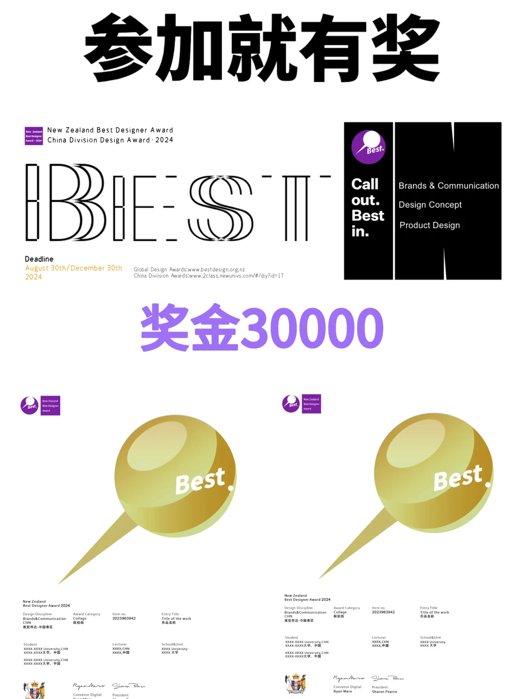 这个比赛参加就有奖！最后2天报名